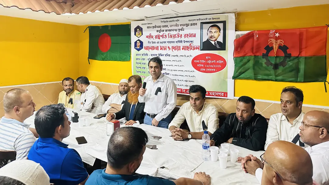 মাদ্রিদে জিয়াউর রহমানের ৪৫তম শাহাদাতবার্ষিকী পালন